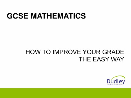 IGCSE 数学考试注意要点教学内容