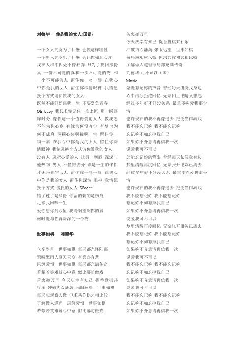 歌词