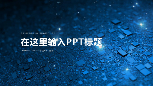 通用高级水彩个性矢量动态复古应聘ppt模板