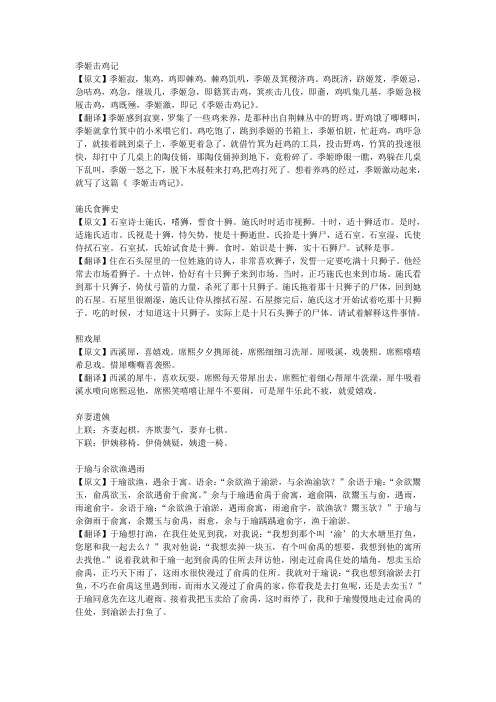 只有一个音的古文