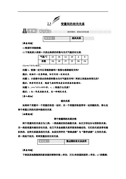 2017-2018学年高中数学必修三教材用书：第二章 统计 2