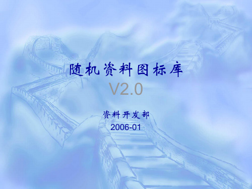 华为PowerPoint版和Visio版网络拓扑图库