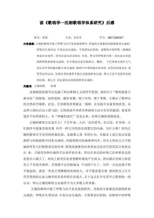 正确的歌唱方法是什么