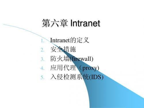 Intranet
