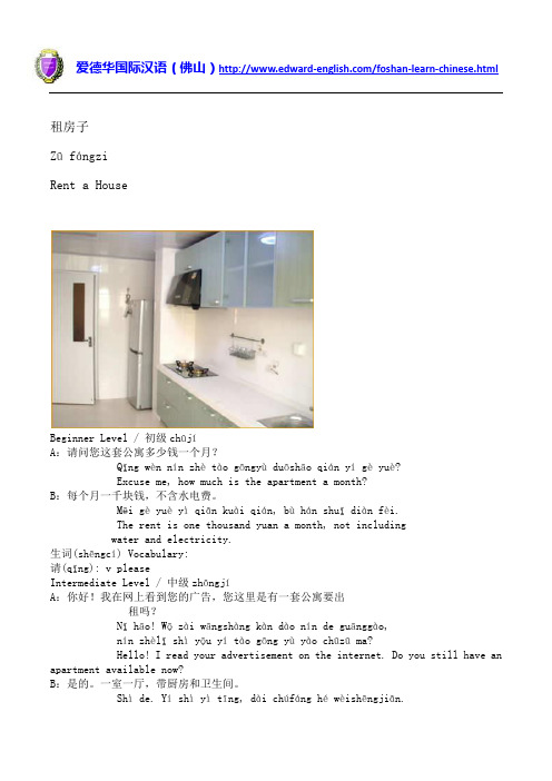 佛山外国人学汉语学习