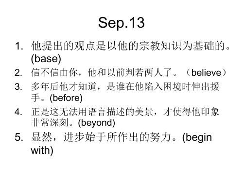 英语翻译