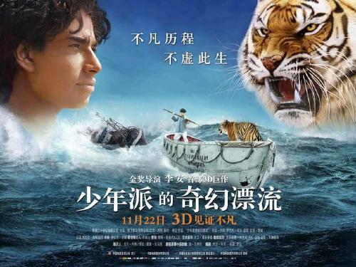 人教版高中地理必修一第三章第2节《大规模的海水运动》课件 (共21张PPT)