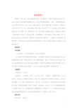 八年级语文下册第四单元天人对话比较探究余秋雨简介素材北师大版