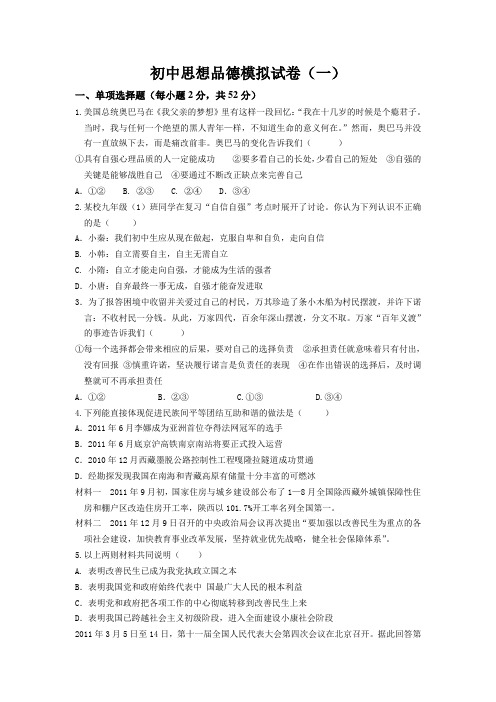 2011年高考《理综》真题(全国卷)