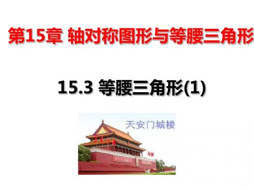 初中数学八年级上册课件+教案ppt(20份) 沪科版5