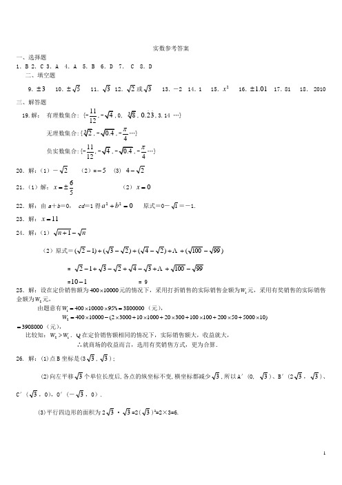 年七年级人教版数学下册第一二单元练习题(答案)