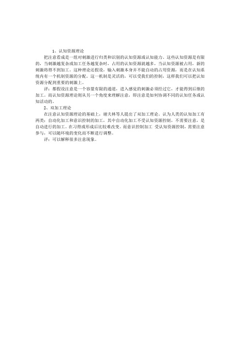 2013年(二级)心理咨询师辅导：职业道德知识总结