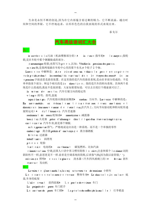 Jxtefe法语汽车配件