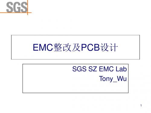 EMC整改及PCB设计培训资料(ppt 38页)