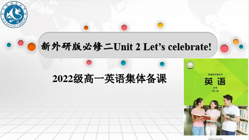Unit+2+Let's+celebrate!+集体备课大赛课件高中英语外研版(2019)必修第二册