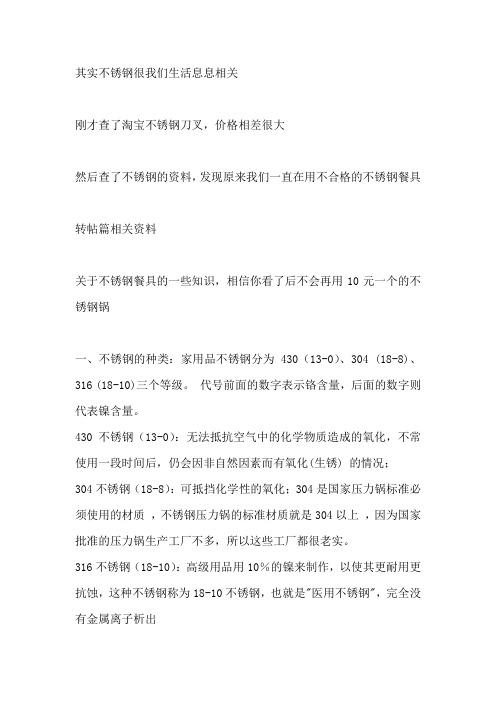 不锈钢餐具知识