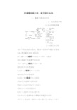 2018届新人教课标Ⅰ高三化学一轮总复习资料word版：第三章 排查落实练六
