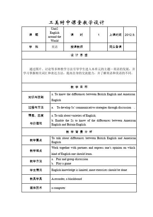 M1 U2 warming up教学设计