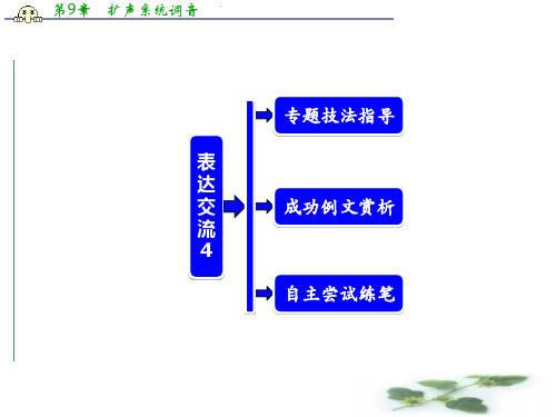 高一语文配套同步课件：第四单元 表达交流4 想象世界 学习虚构(新人教必修2)