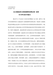 论主观能动性与客观规律性的辩证统一原理对大学生成才的意义