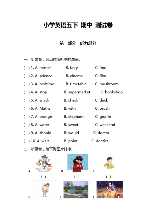 【3套打包】牛津版五年级下册英语期中单元测试题(含答案解析)
