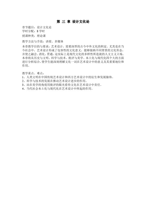 设计文化论