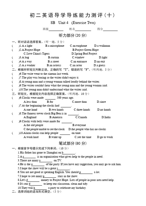 初二英语导学导练能力测评(十).doc
