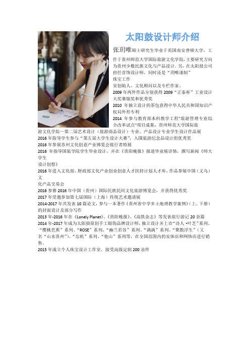 张玥唯