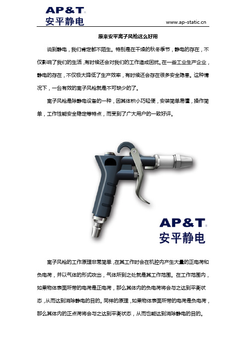 原来安平离子风枪这么好用