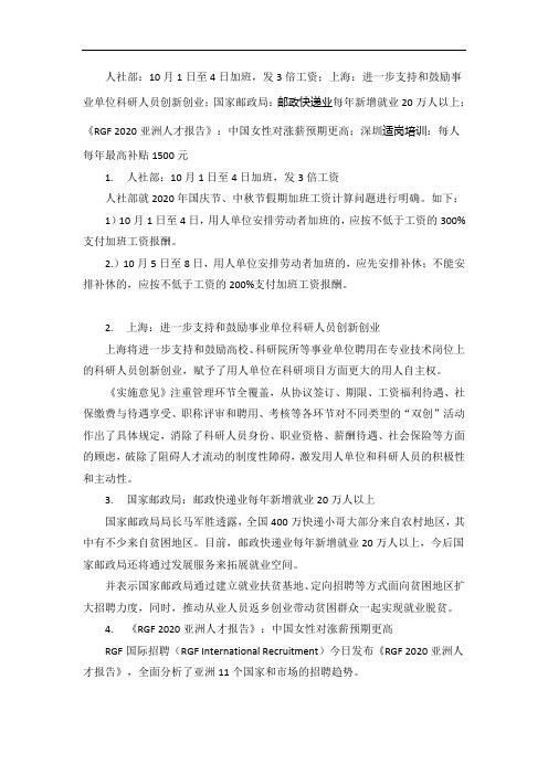 上海：进一步支持和鼓励事业单位科研人员创新创业