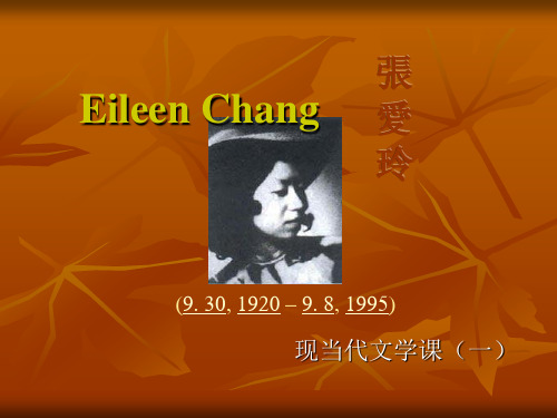 Eileen Chang
