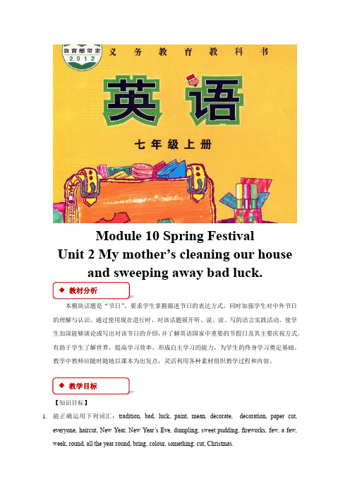 外研版七年级英语上册教案Module 10 Unit 2