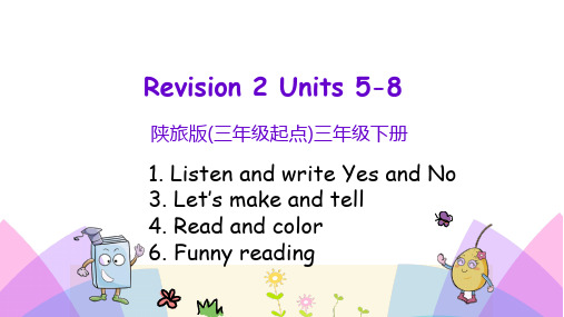 陕旅版英语(三年级起点)三年级下册Revision2第二课时教学课件