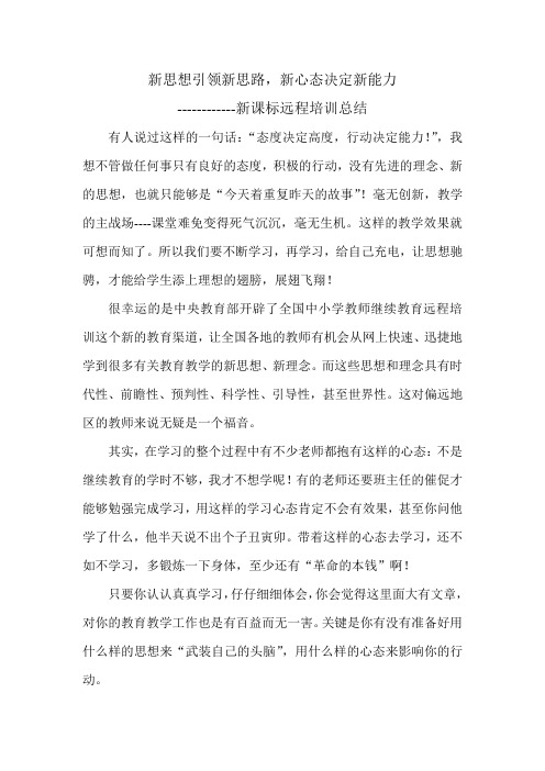 新思想引领新思路