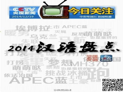 岳麓版高中历史必修一《两极对峙格局的形成》课件