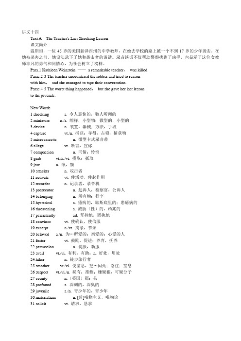 讲义十四