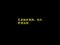 麦肯锡广电完善组织架构优化管理流程