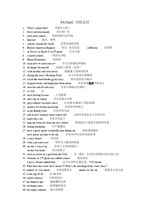 8A Unit2 词组总结(1)