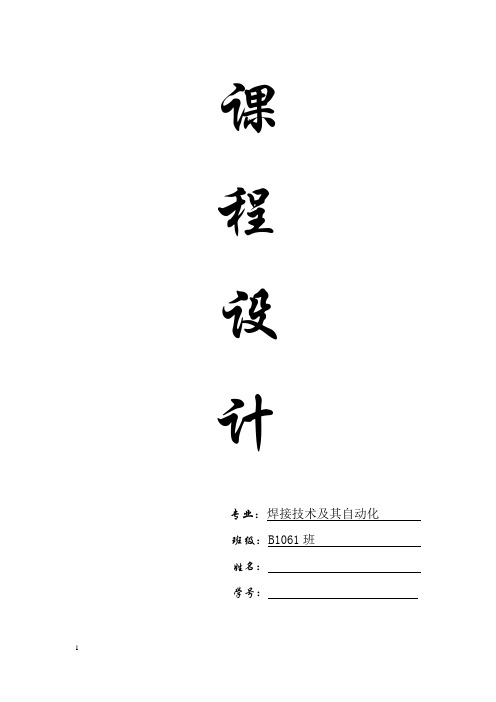 机械设计课程设计一级圆柱齿轮减速器设计说明书副本DOC