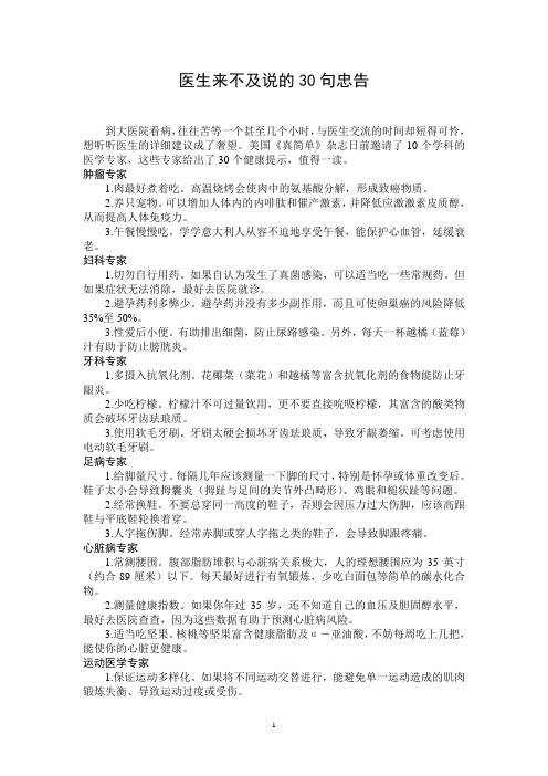 生活百科