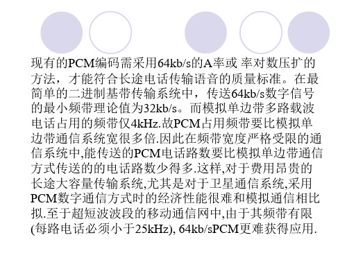 第五次：DPCM、ADPCM、子带编码、图像编码