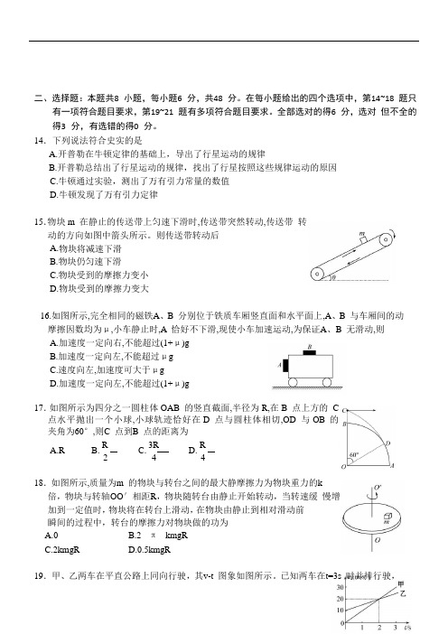 贵州省遵义市第四中学2018届高三上学期第三次月考理科综合物理试题