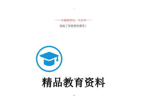 小学1-6年级各体育单项评分标准