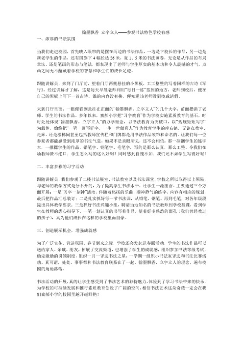 心灵感悟