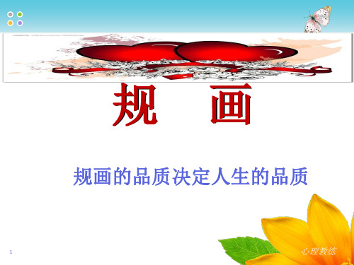 理解六层次的几个图ppt课件