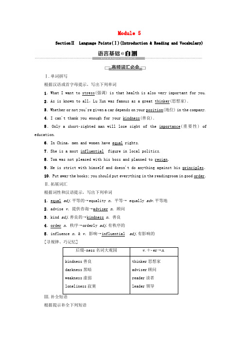 2020_2021学年高中英语Module5SectionⅡ教师用书教案外研版必修3