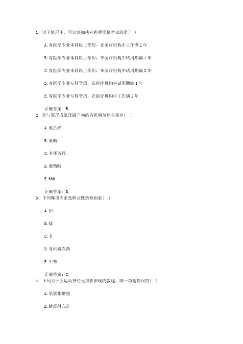 2015年口腔执业医师考点：食品安全法食品的标准(必备资料)
