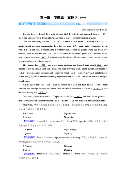 河北省衡水中学高2020届高2017级高三英语二轮复习课件配套课件讲义第1部分专题3文体31巩固