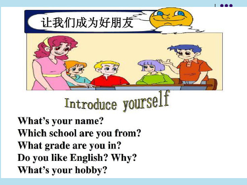 新概念英语第二册第一课