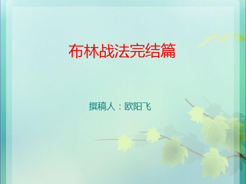 布林战法整套详解